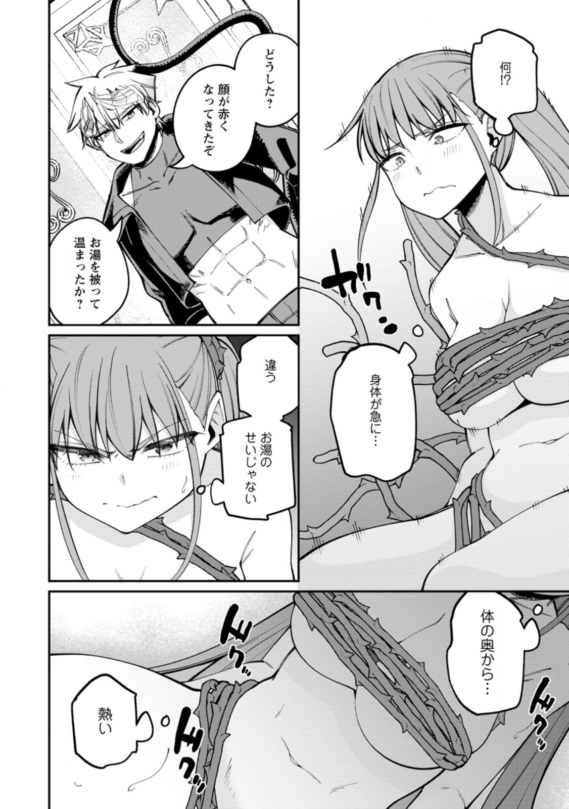 Dorei Gaeshi no Hangyaku Maou ~Saijaku Shuzoku no Akuma ga Kindan Harem o Kizuku made~ - Chapter 11.3 - Page 7