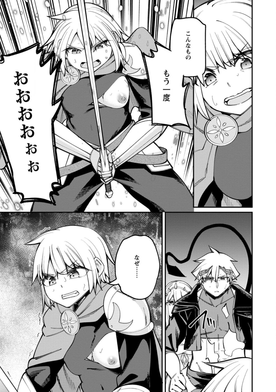 Dorei Gaeshi no Hangyaku Maou ~Saijaku Shuzoku no Akuma ga Kindan Harem o Kizuku made~ - Chapter 9.2 - Page 8