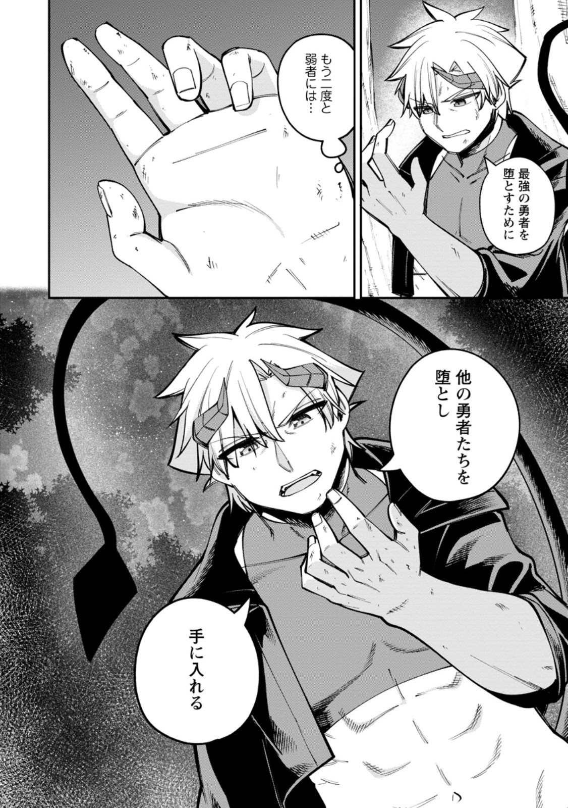 Dorei Gaeshi no Hangyaku Maou ~Saijaku Shuzoku no Akuma ga Kindan Harem o Kizuku made~ - Chapter 9.3 - Page 11