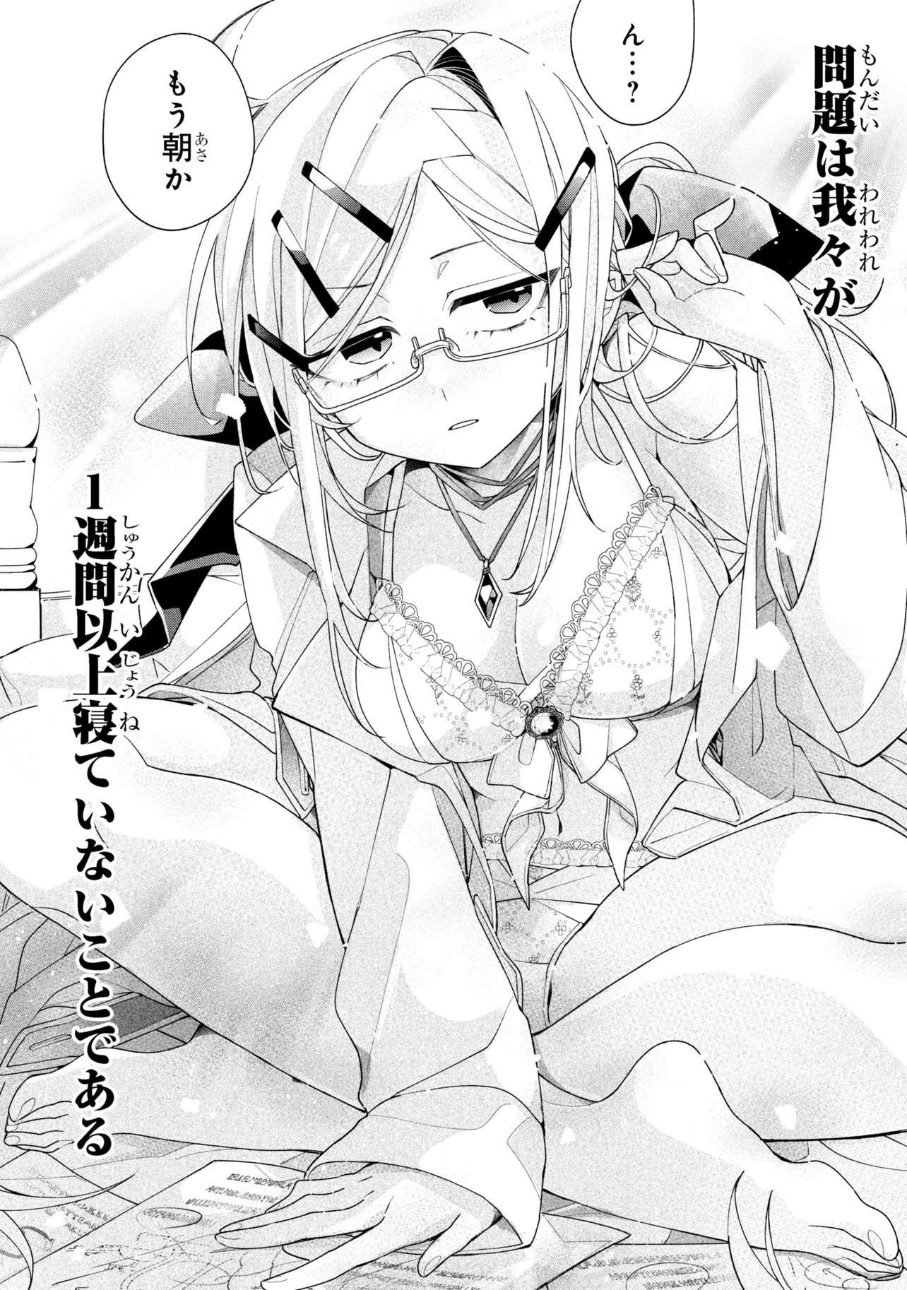 Dorei kara no Kitai to Hyouka no sei de Sakushu dekinai no daga - Chapter 21 - Page 20