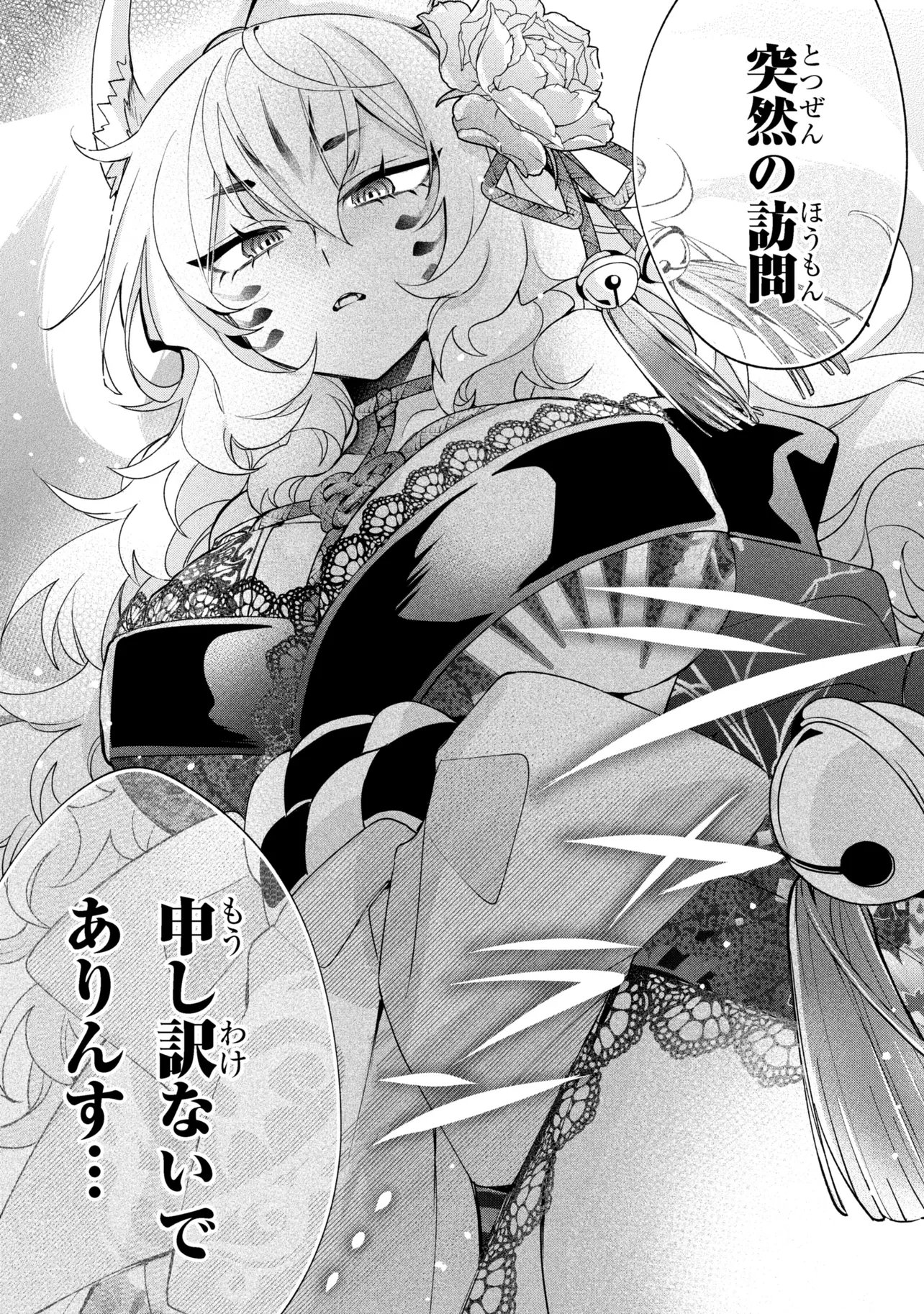 Dorei kara no Kitai to Hyouka no sei de Sakushu dekinai no daga - Chapter 21 - Page 29