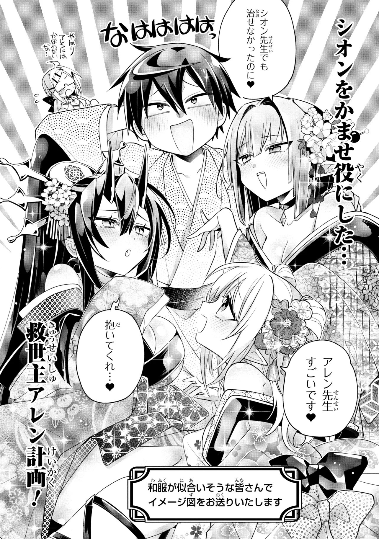 Dorei kara no Kitai to Hyouka no sei de Sakushu dekinai no daga - Chapter 22 - Page 20