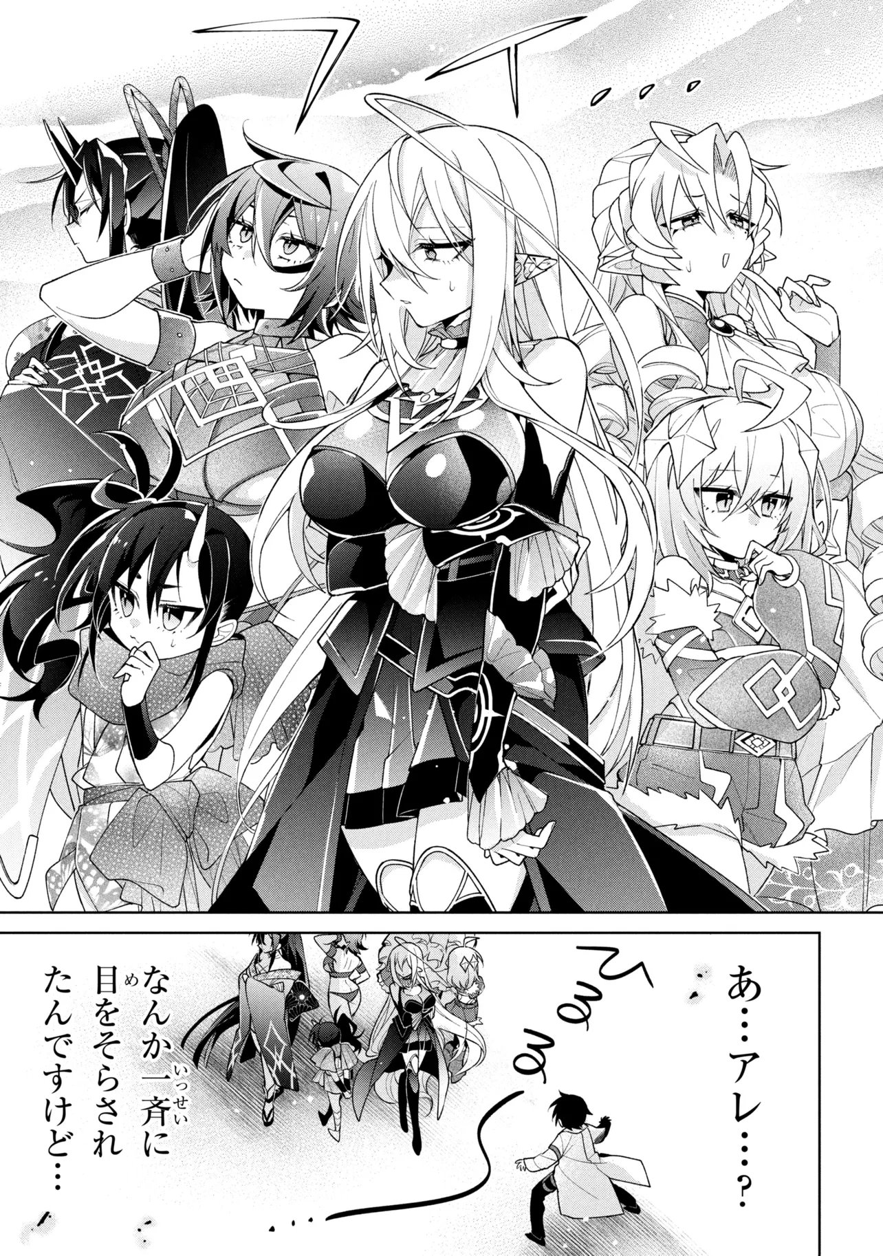 Dorei kara no Kitai to Hyouka no sei de Sakushu dekinai no daga - Chapter 22 - Page 9