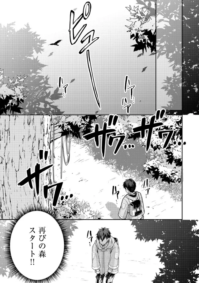 Dorei ni Kitaerareru Isekai Seikatsu - Chapter 3 - Page 1