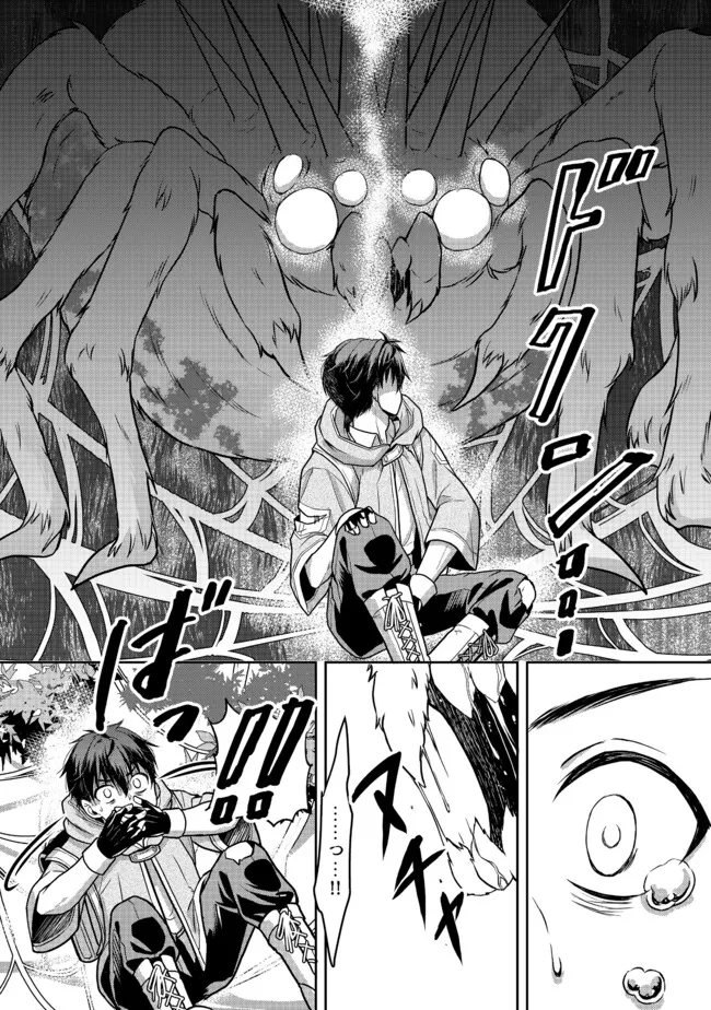 Dorei ni Kitaerareru Isekai Seikatsu - Chapter 3 - Page 12