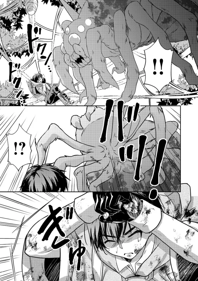 Dorei ni Kitaerareru Isekai Seikatsu - Chapter 3 - Page 13