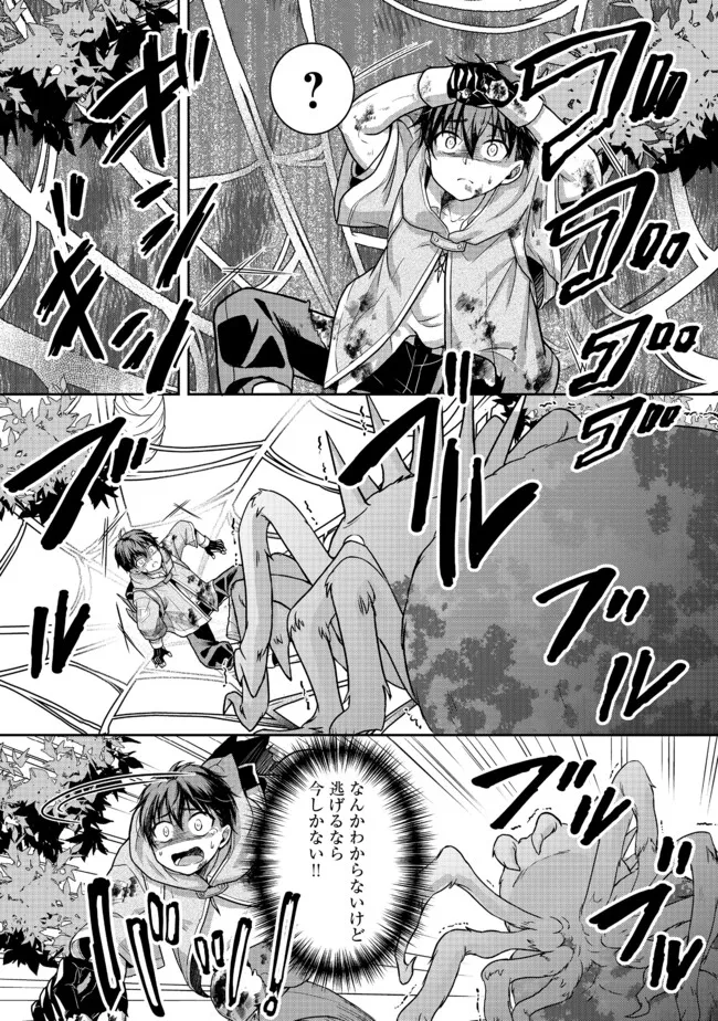 Dorei ni Kitaerareru Isekai Seikatsu - Chapter 3 - Page 14