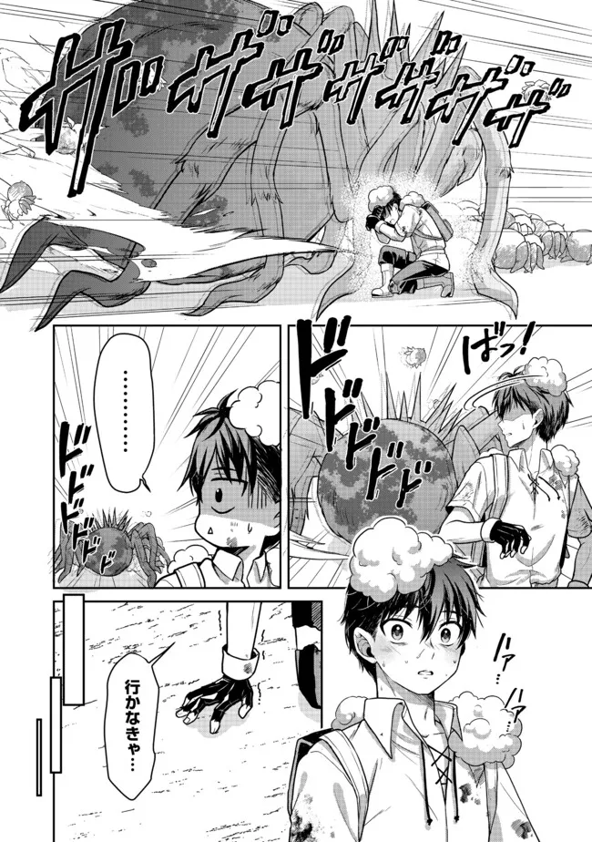 Dorei ni Kitaerareru Isekai Seikatsu - Chapter 3 - Page 18