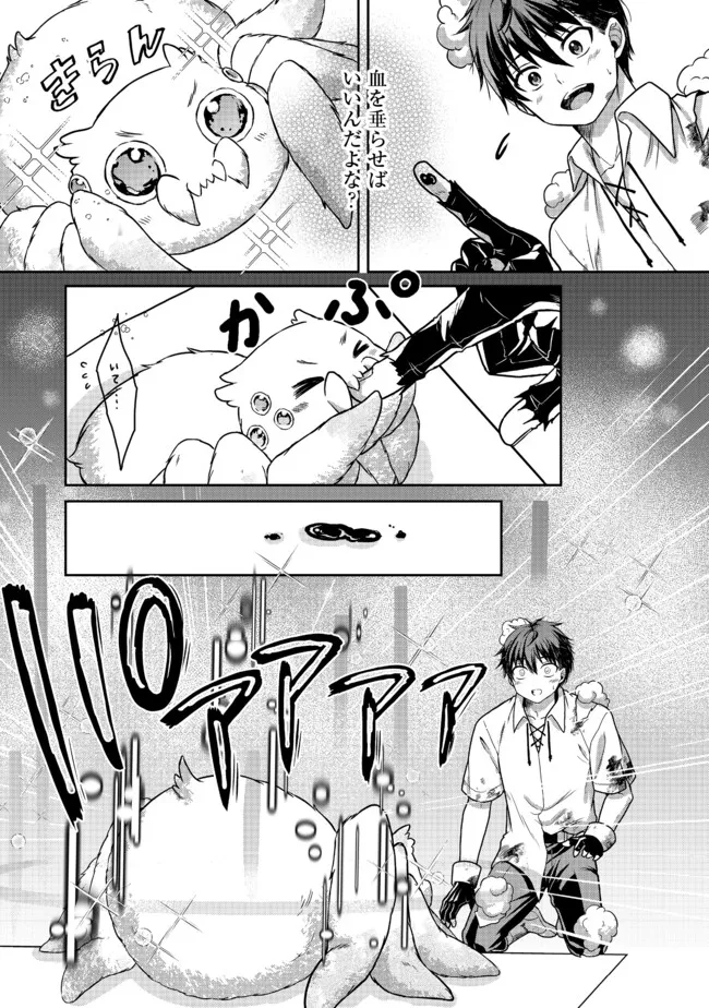 Dorei ni Kitaerareru Isekai Seikatsu - Chapter 3 - Page 21