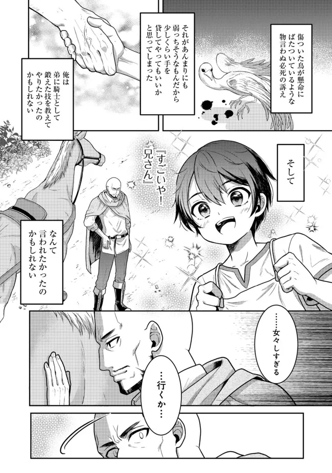 Dorei ni Kitaerareru Isekai Seikatsu - Chapter 3 - Page 28