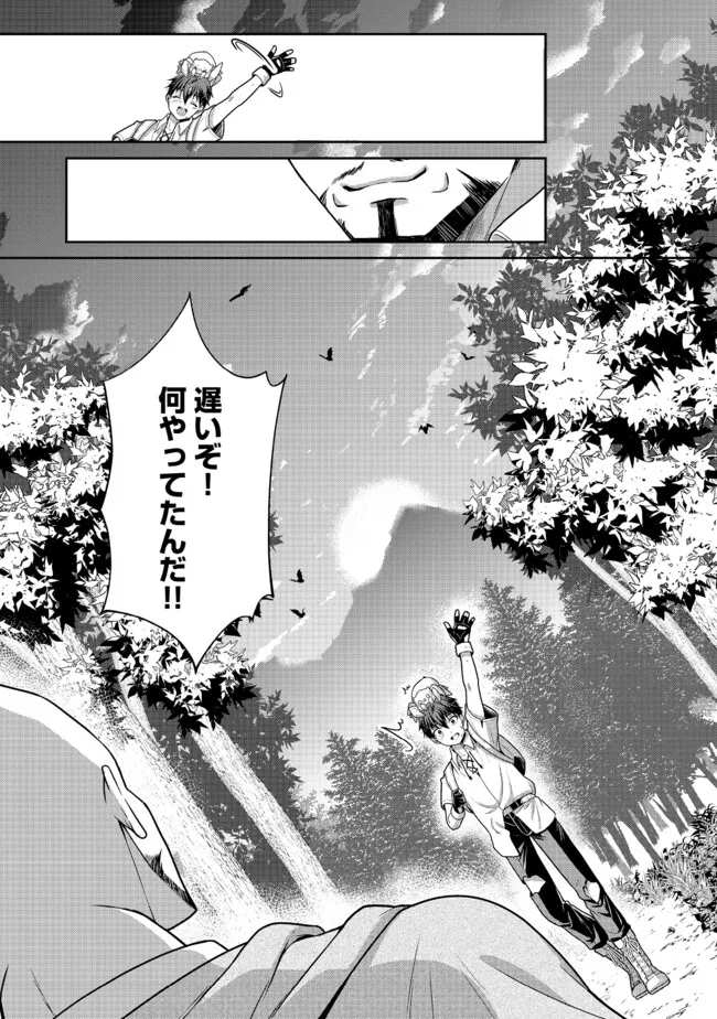 Dorei ni Kitaerareru Isekai Seikatsu - Chapter 3 - Page 29