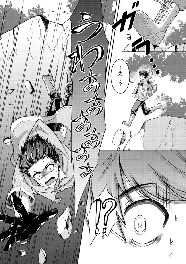 Dorei ni Kitaerareru Isekai Seikatsu - Chapter 3 - Page 7