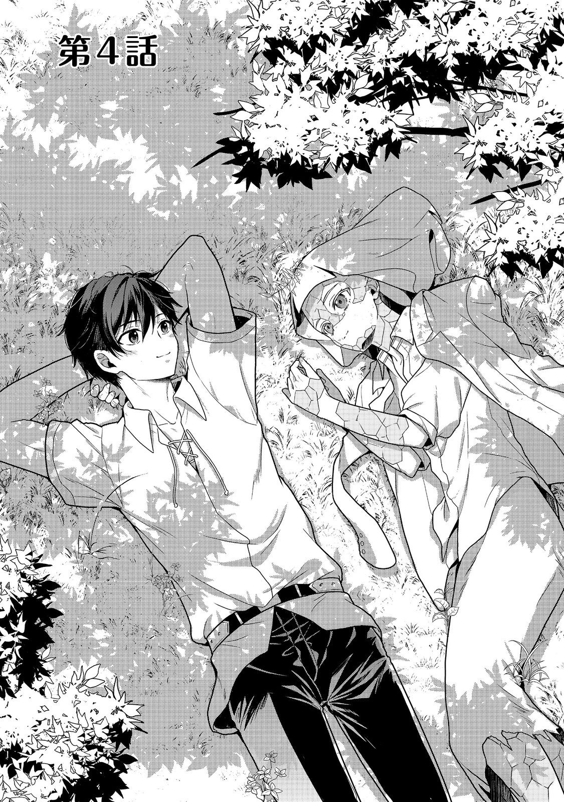 Dorei ni Kitaerareru Isekai Seikatsu - Chapter 4 - Page 2