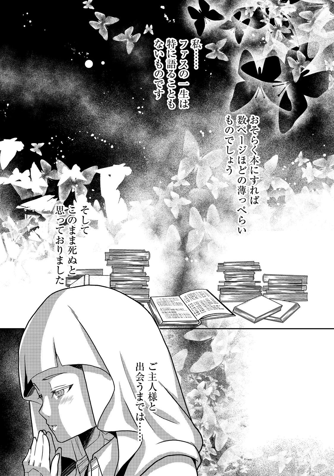 Dorei ni Kitaerareru Isekai Seikatsu - Chapter 4 - Page 21