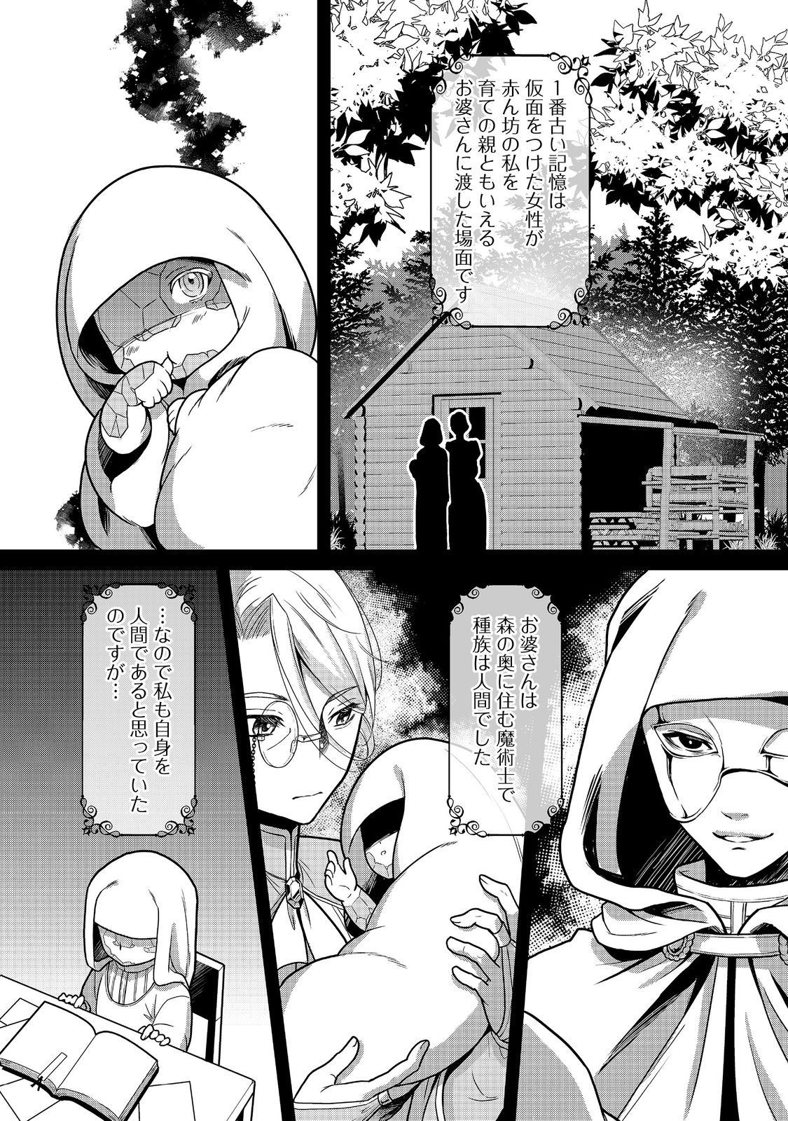 Dorei ni Kitaerareru Isekai Seikatsu - Chapter 4 - Page 22