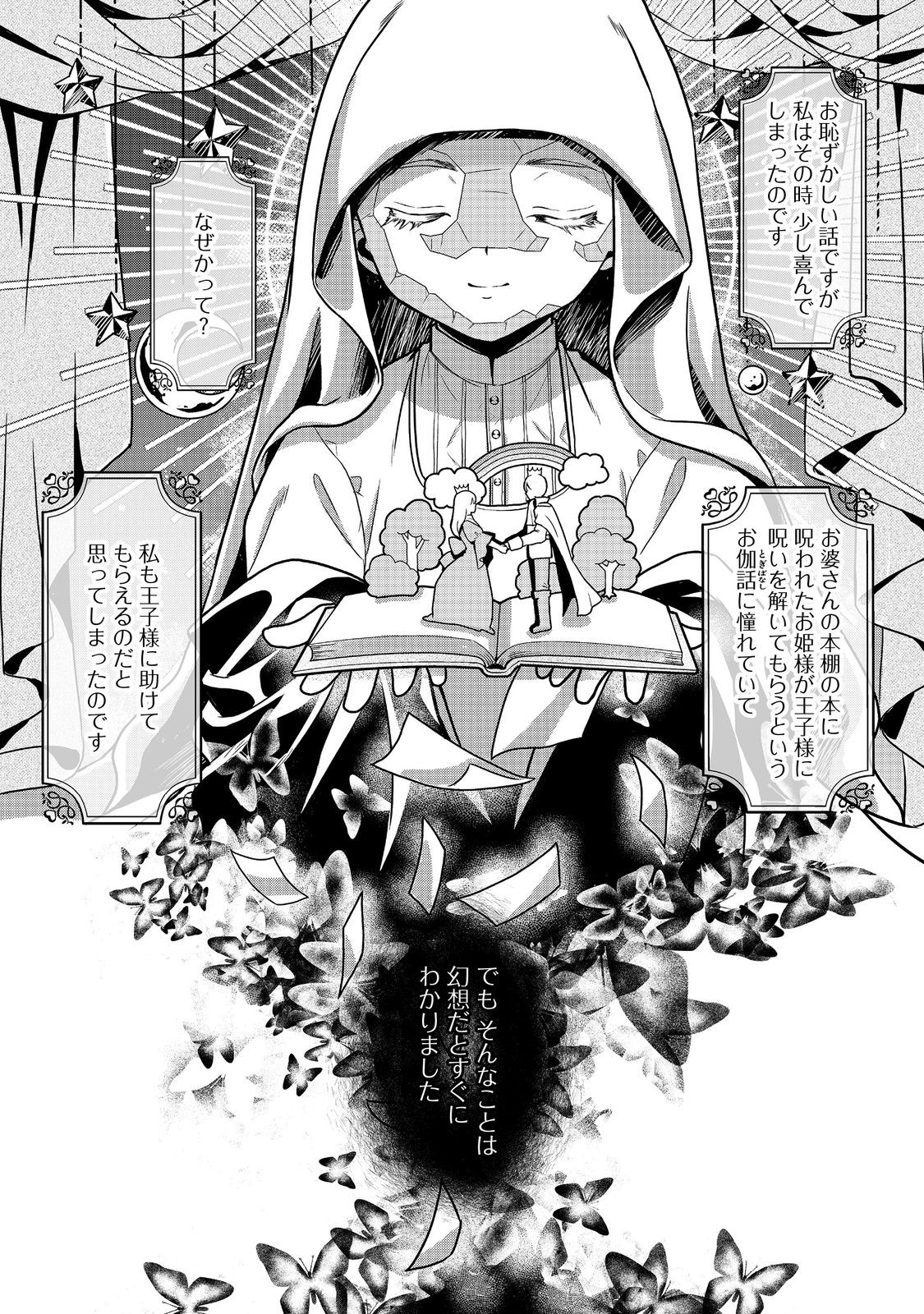 Dorei ni Kitaerareru Isekai Seikatsu - Chapter 4 - Page 24