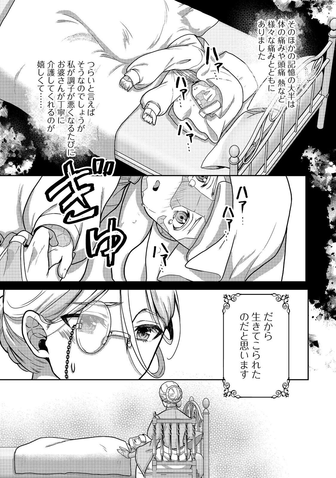 Dorei ni Kitaerareru Isekai Seikatsu - Chapter 4 - Page 28