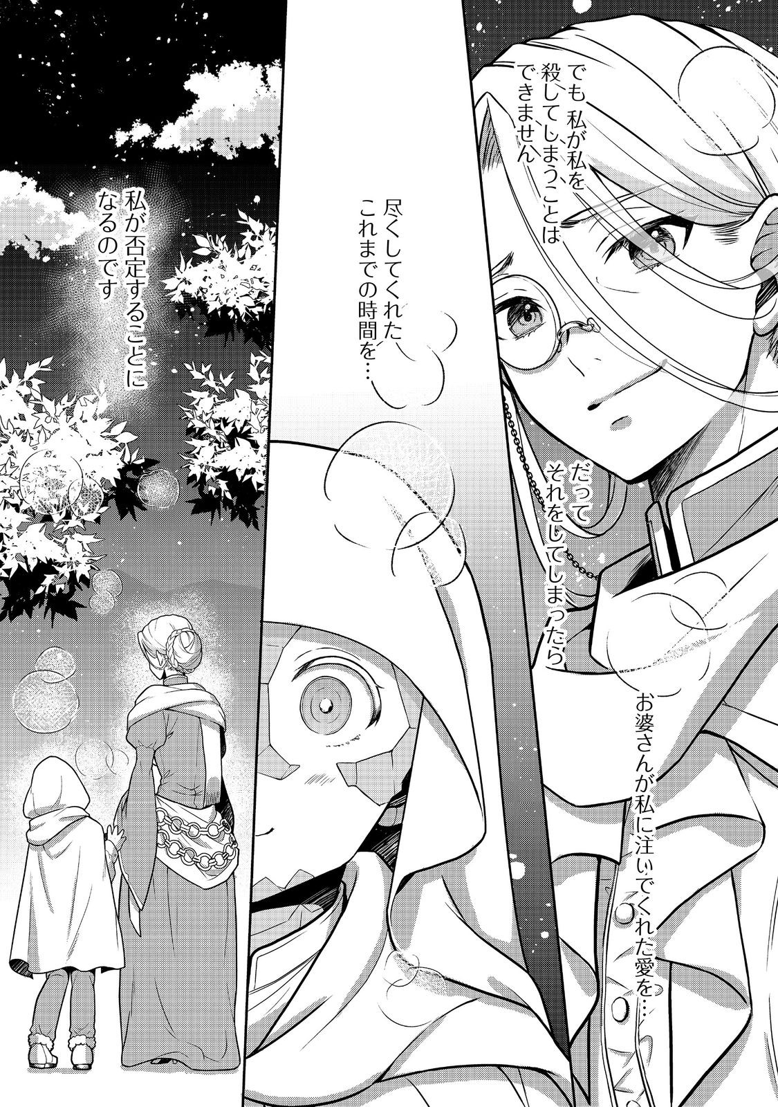 Dorei ni Kitaerareru Isekai Seikatsu - Chapter 4 - Page 33