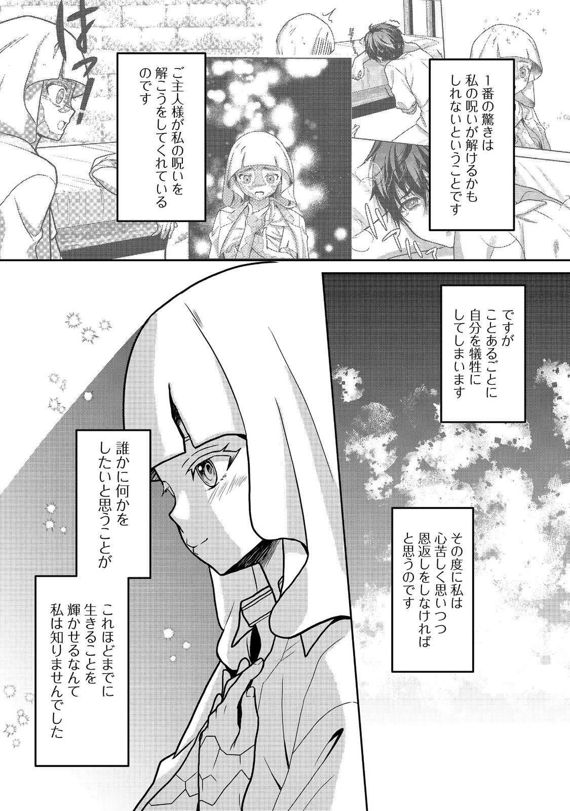 Dorei ni Kitaerareru Isekai Seikatsu - Chapter 4 - Page 35