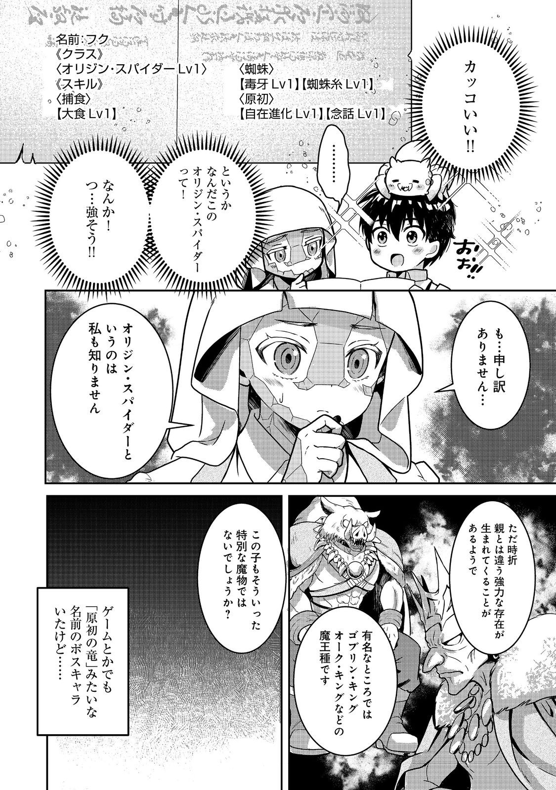 Dorei ni Kitaerareru Isekai Seikatsu - Chapter 4 - Page 8