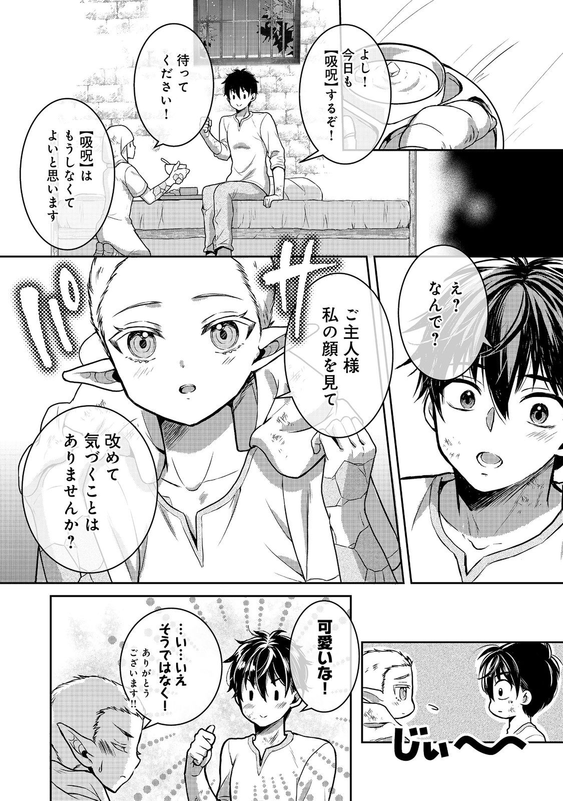 Dorei ni Kitaerareru Isekai Seikatsu - Chapter 5 - Page 18