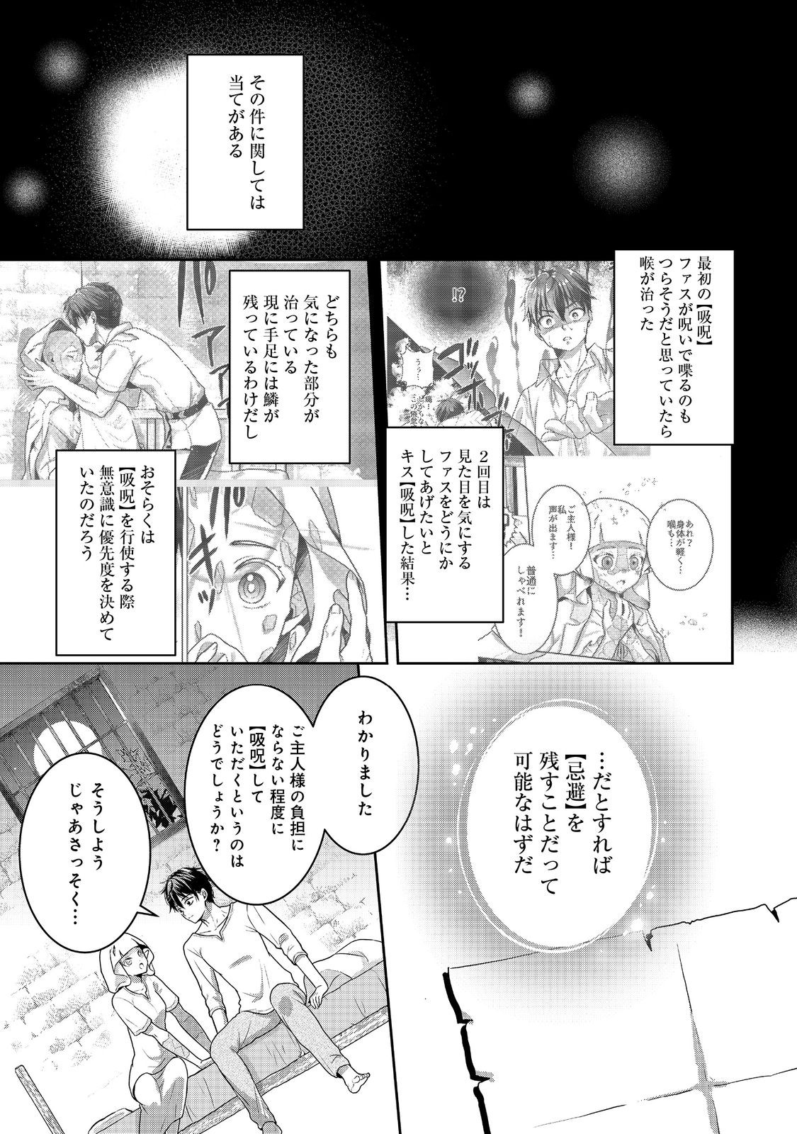 Dorei ni Kitaerareru Isekai Seikatsu - Chapter 5 - Page 21