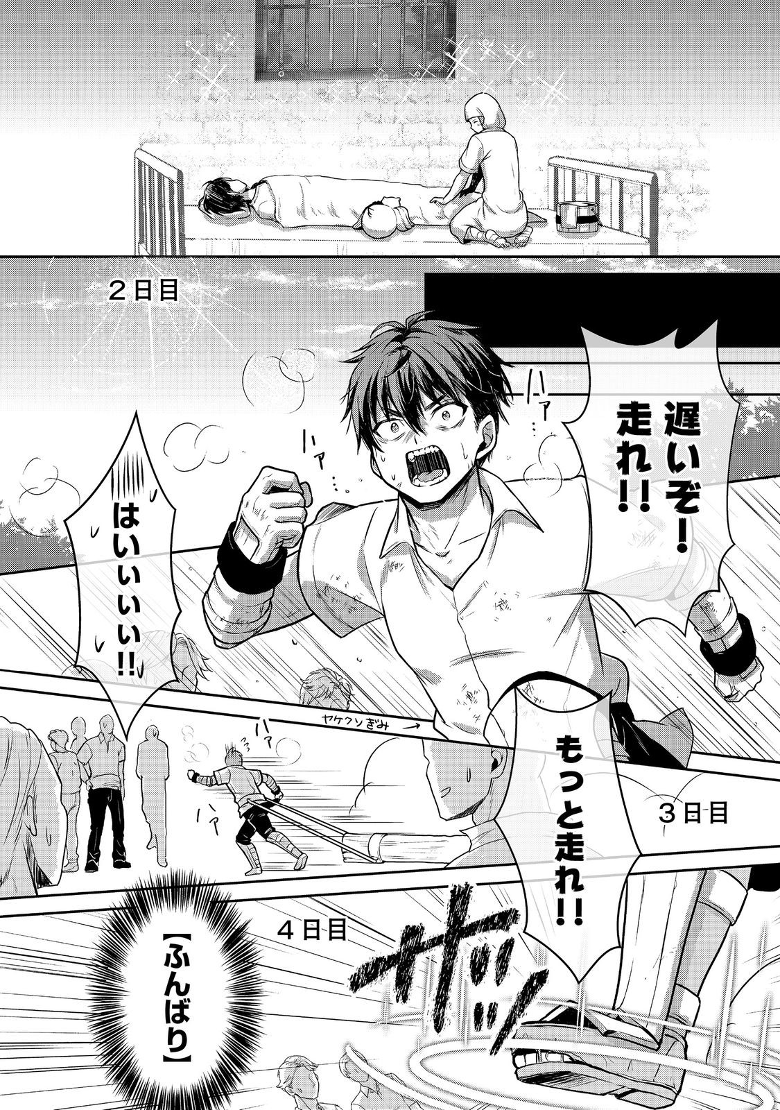 Dorei ni Kitaerareru Isekai Seikatsu - Chapter 5 - Page 24