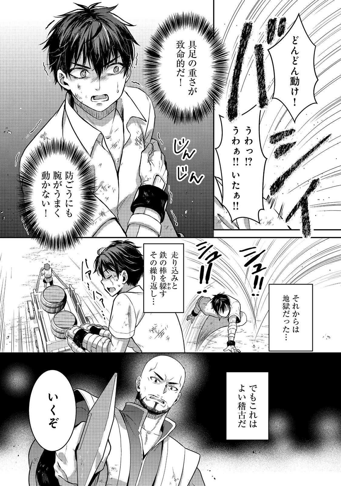 Dorei ni Kitaerareru Isekai Seikatsu - Chapter 5 - Page 28