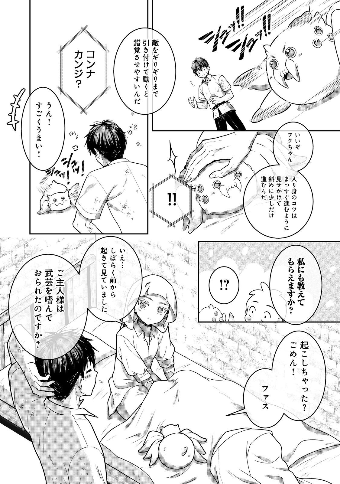 Dorei ni Kitaerareru Isekai Seikatsu - Chapter 5 - Page 8