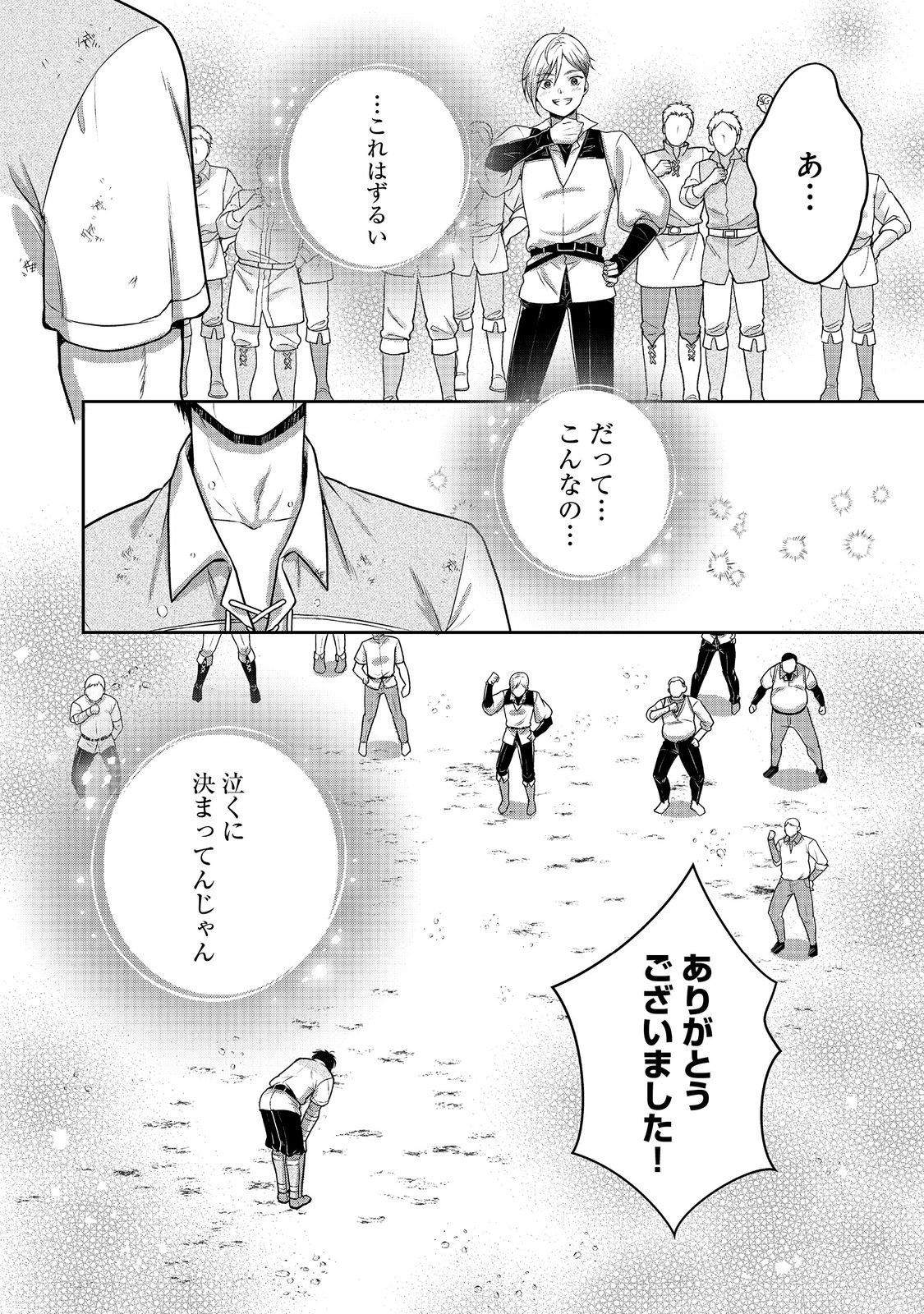 Dorei ni Kitaerareru Isekai Seikatsu - Chapter 7 - Page 24