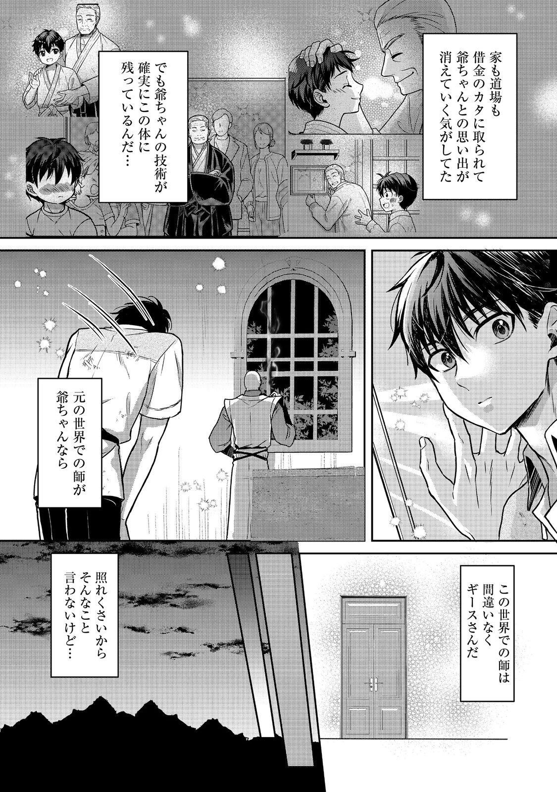 Dorei ni Kitaerareru Isekai Seikatsu - Chapter 8 - Page 10