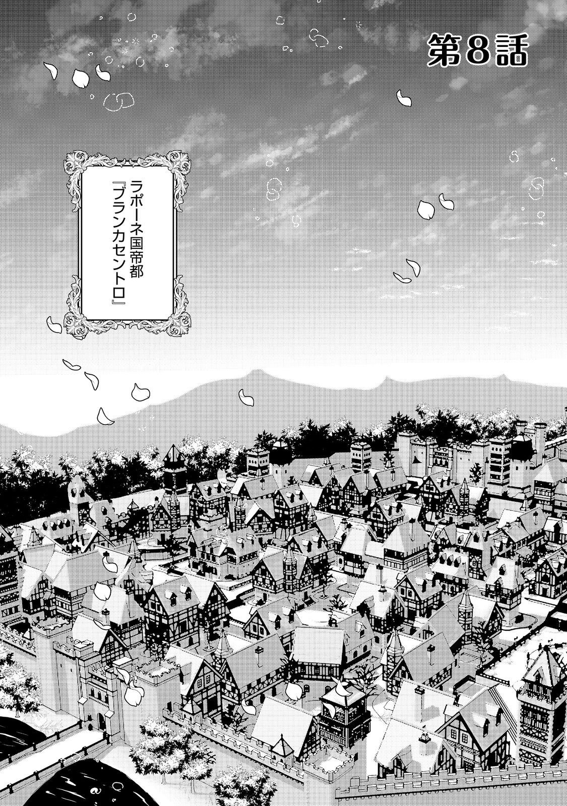 Dorei ni Kitaerareru Isekai Seikatsu - Chapter 8 - Page 2