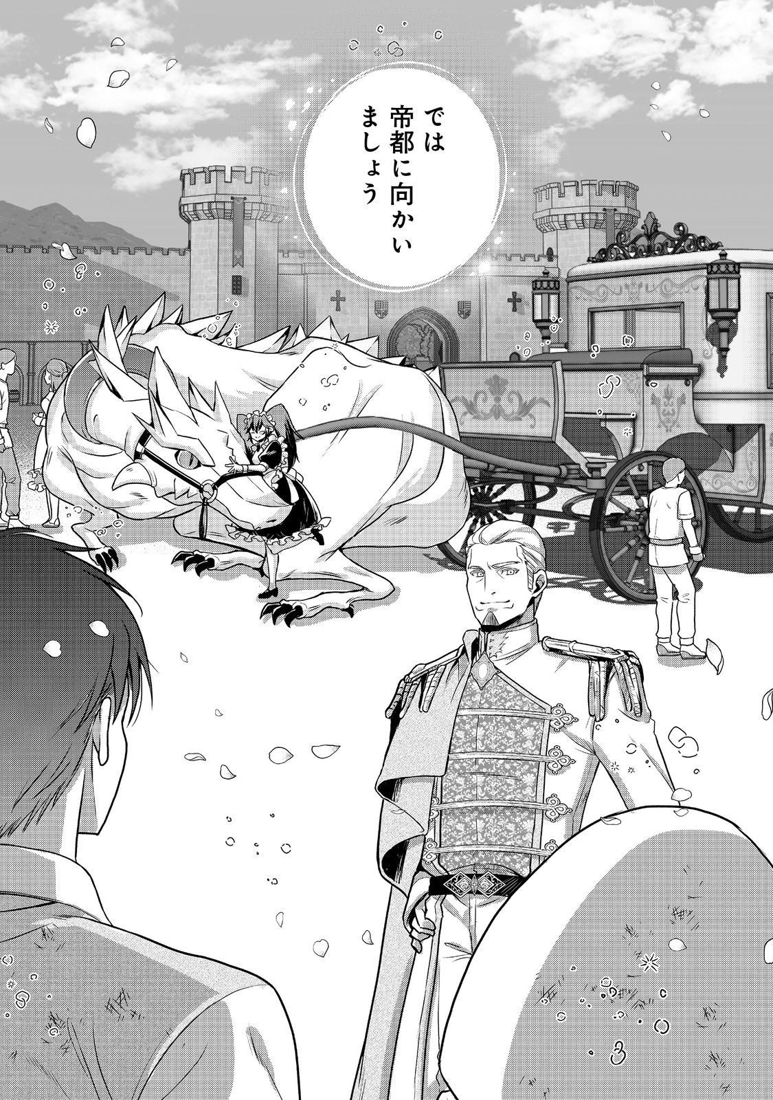 Dorei ni Kitaerareru Isekai Seikatsu - Chapter 8 - Page 24