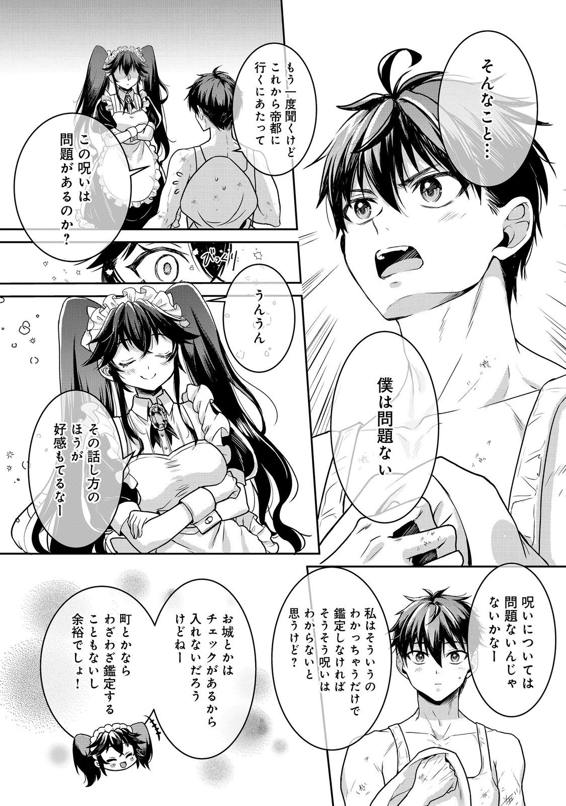 Dorei ni Kitaerareru Isekai Seikatsu - Chapter 9 - Page 10