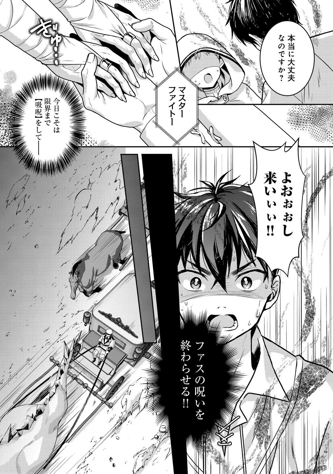 Dorei ni Kitaerareru Isekai Seikatsu - Chapter 9 - Page 18