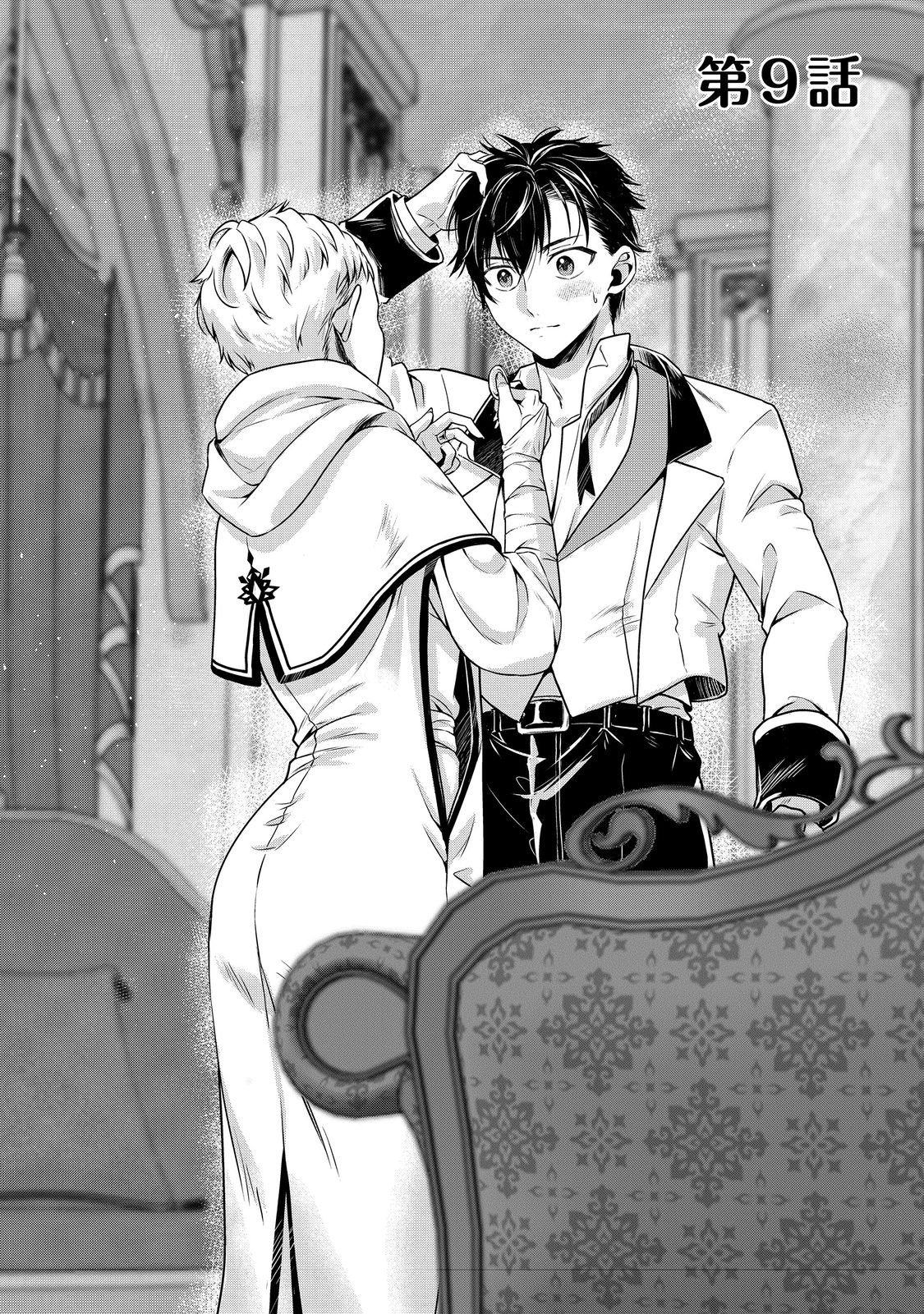 Dorei ni Kitaerareru Isekai Seikatsu - Chapter 9 - Page 2