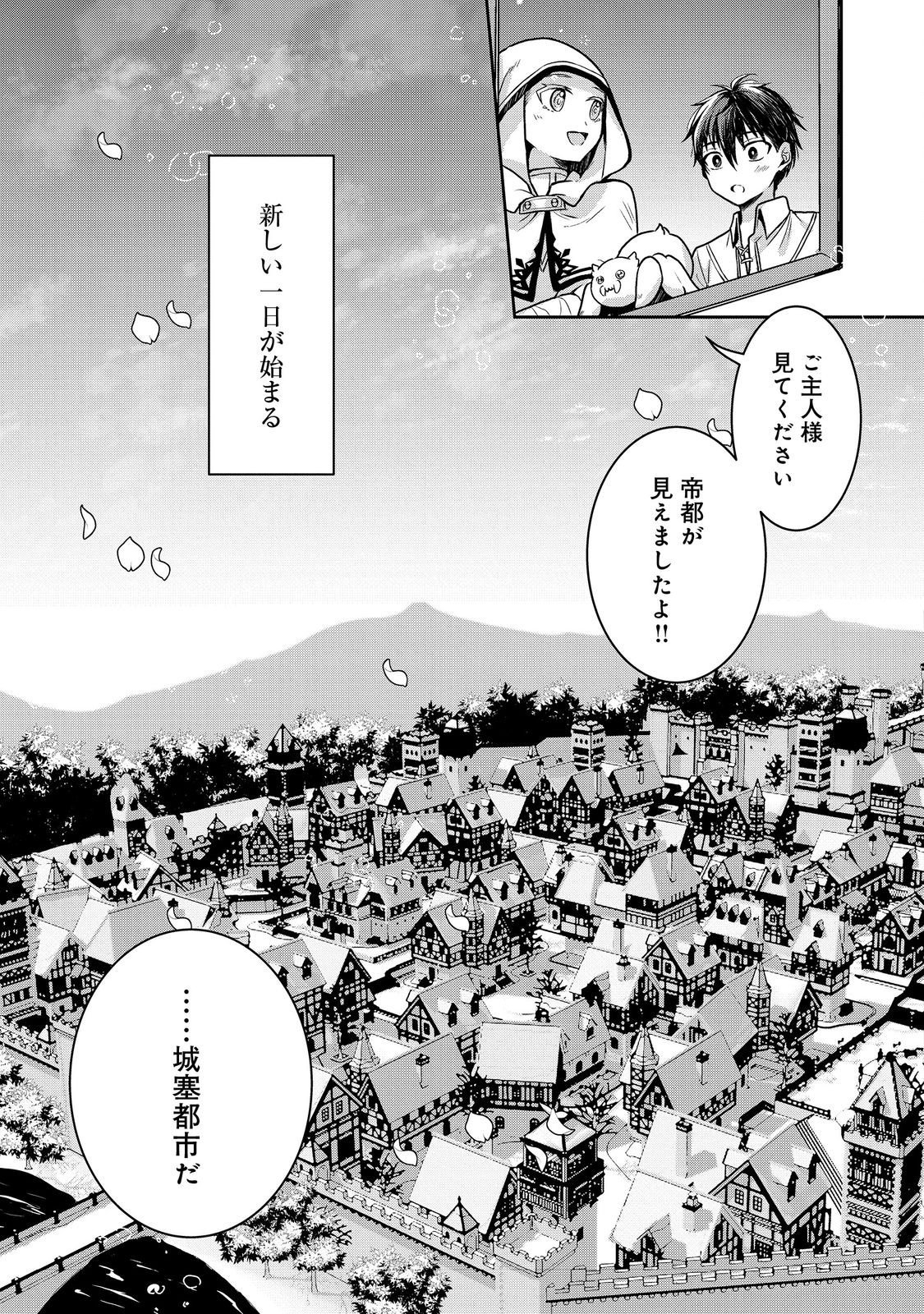 Dorei ni Kitaerareru Isekai Seikatsu - Chapter 9 - Page 21