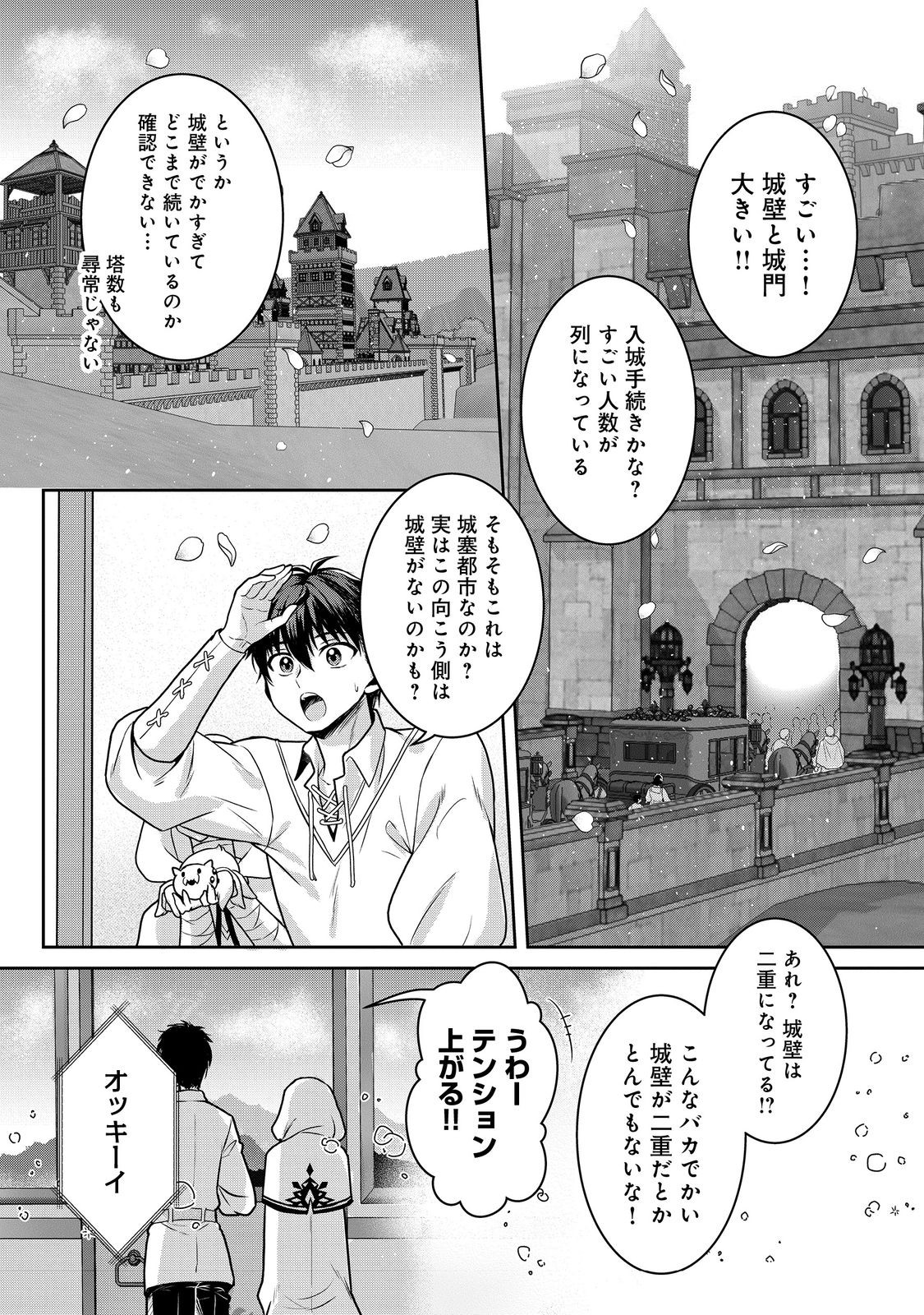 Dorei ni Kitaerareru Isekai Seikatsu - Chapter 9 - Page 22