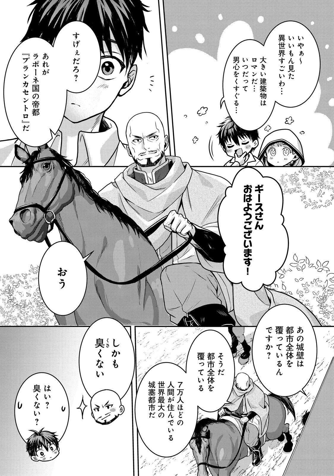 Dorei ni Kitaerareru Isekai Seikatsu - Chapter 9 - Page 23