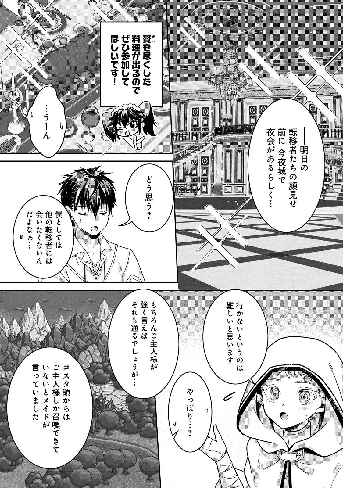 Dorei ni Kitaerareru Isekai Seikatsu - Chapter 9 - Page 28