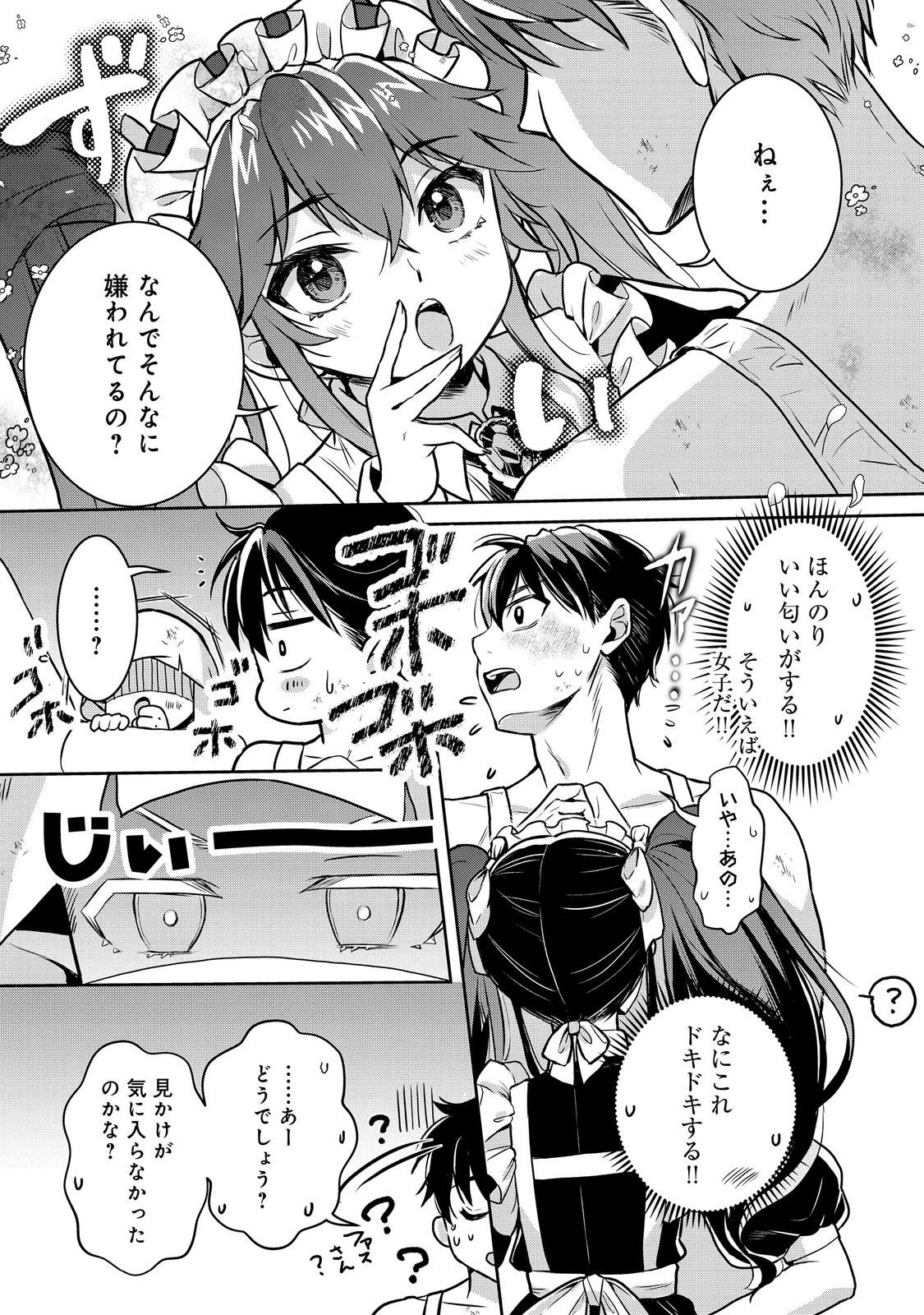 Dorei ni Kitaerareru Isekai Seikatsu - Chapter 9 - Page 6