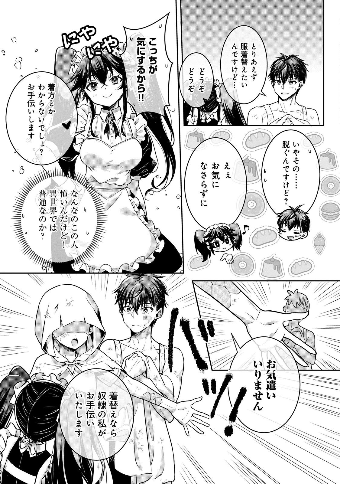 Dorei ni Kitaerareru Isekai Seikatsu - Chapter 9 - Page 7