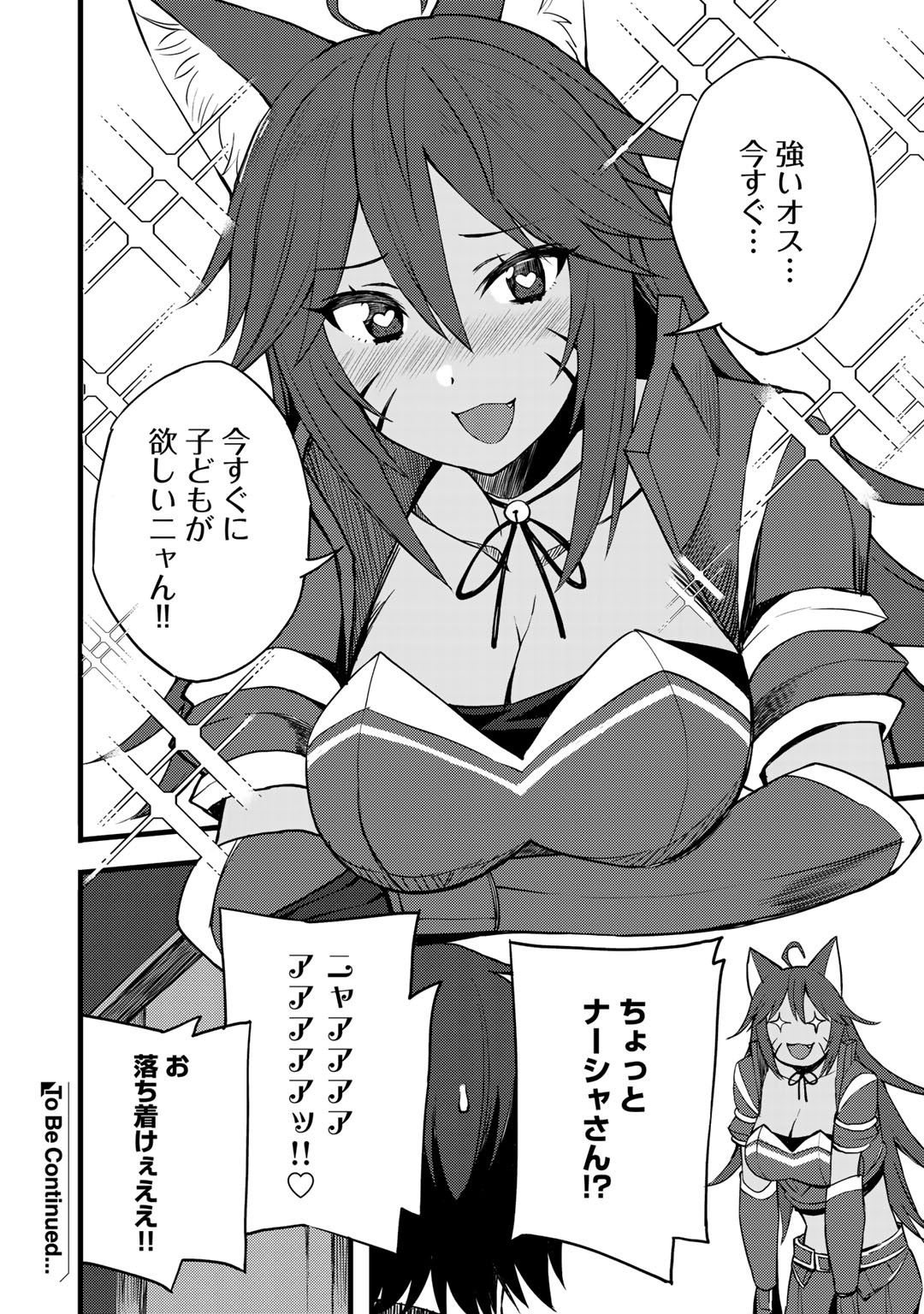 Dorei Shounin Shika Sentakushi ga Nai Desu yo? - Harem? Nani Sore Oishii no? - Chapter 13 - Page 22