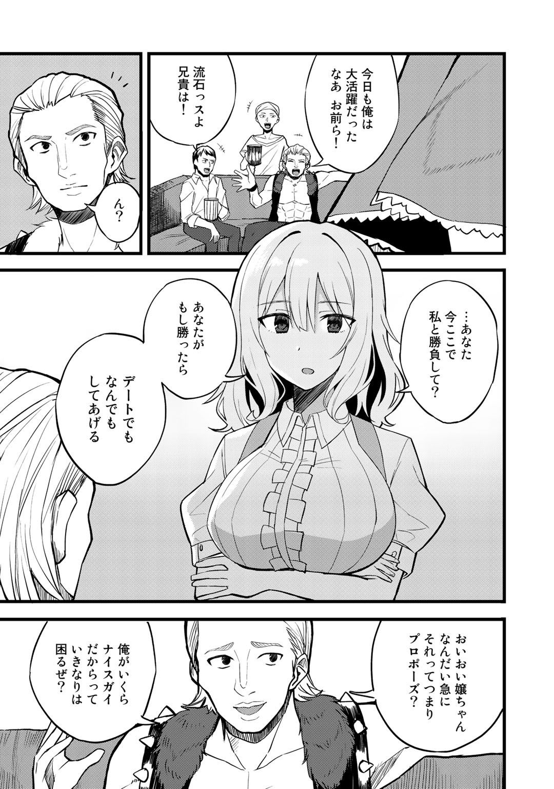 Dorei Shounin Shika Sentakushi ga Nai Desu yo? - Harem? Nani Sore Oishii no? - Chapter 14 - Page 13