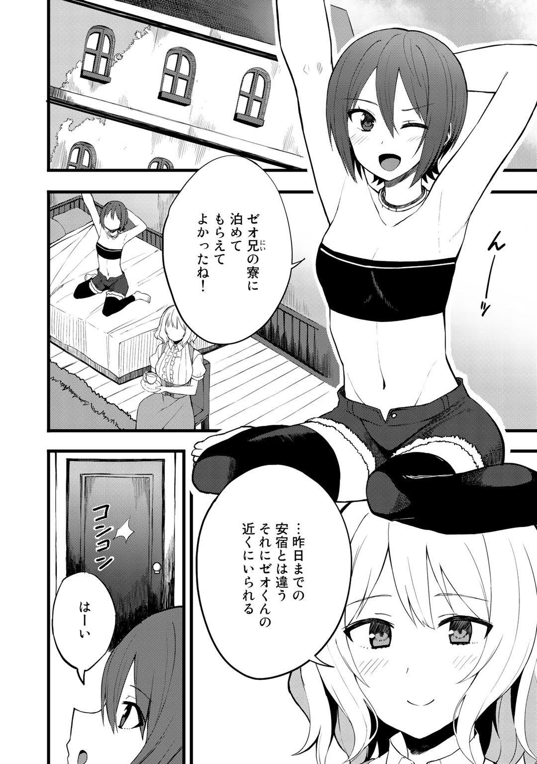 Dorei Shounin Shika Sentakushi ga Nai Desu yo? - Harem? Nani Sore Oishii no? - Chapter 14 - Page 2