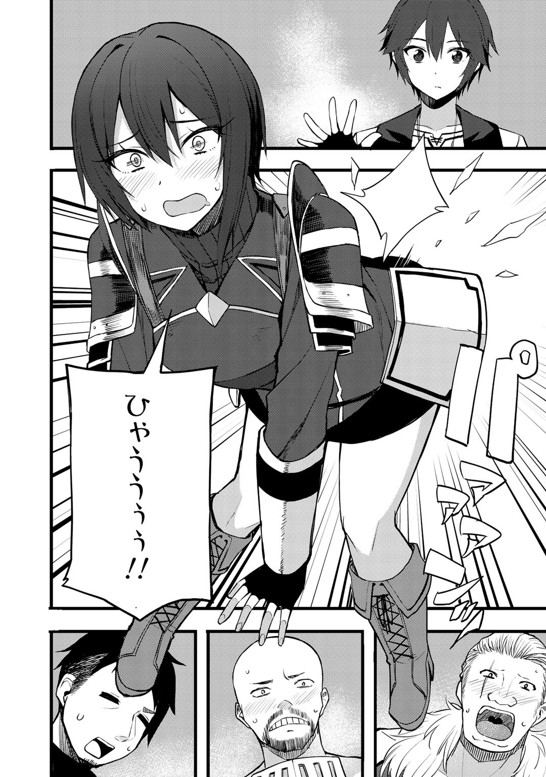 Dorei Shounin Shika Sentakushi ga Nai Desu yo? - Harem? Nani Sore Oishii no? - Chapter 15 - Page 18