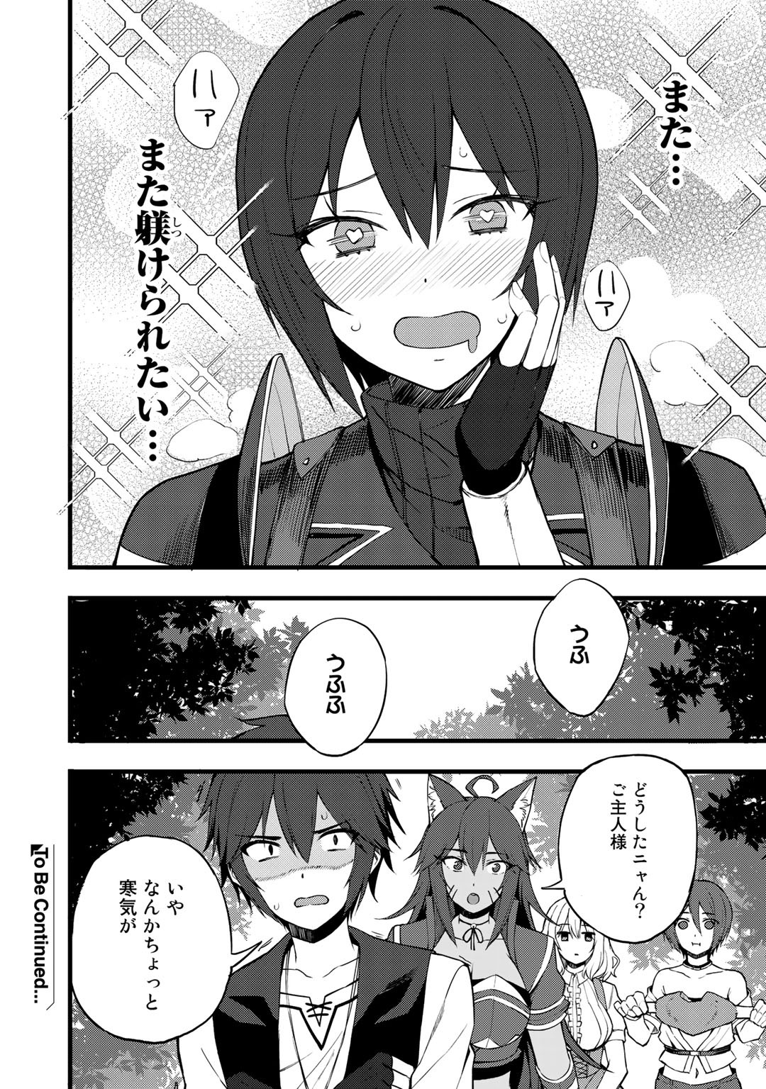 Dorei Shounin Shika Sentakushi ga Nai Desu yo? - Harem? Nani Sore Oishii no? - Chapter 15 - Page 26