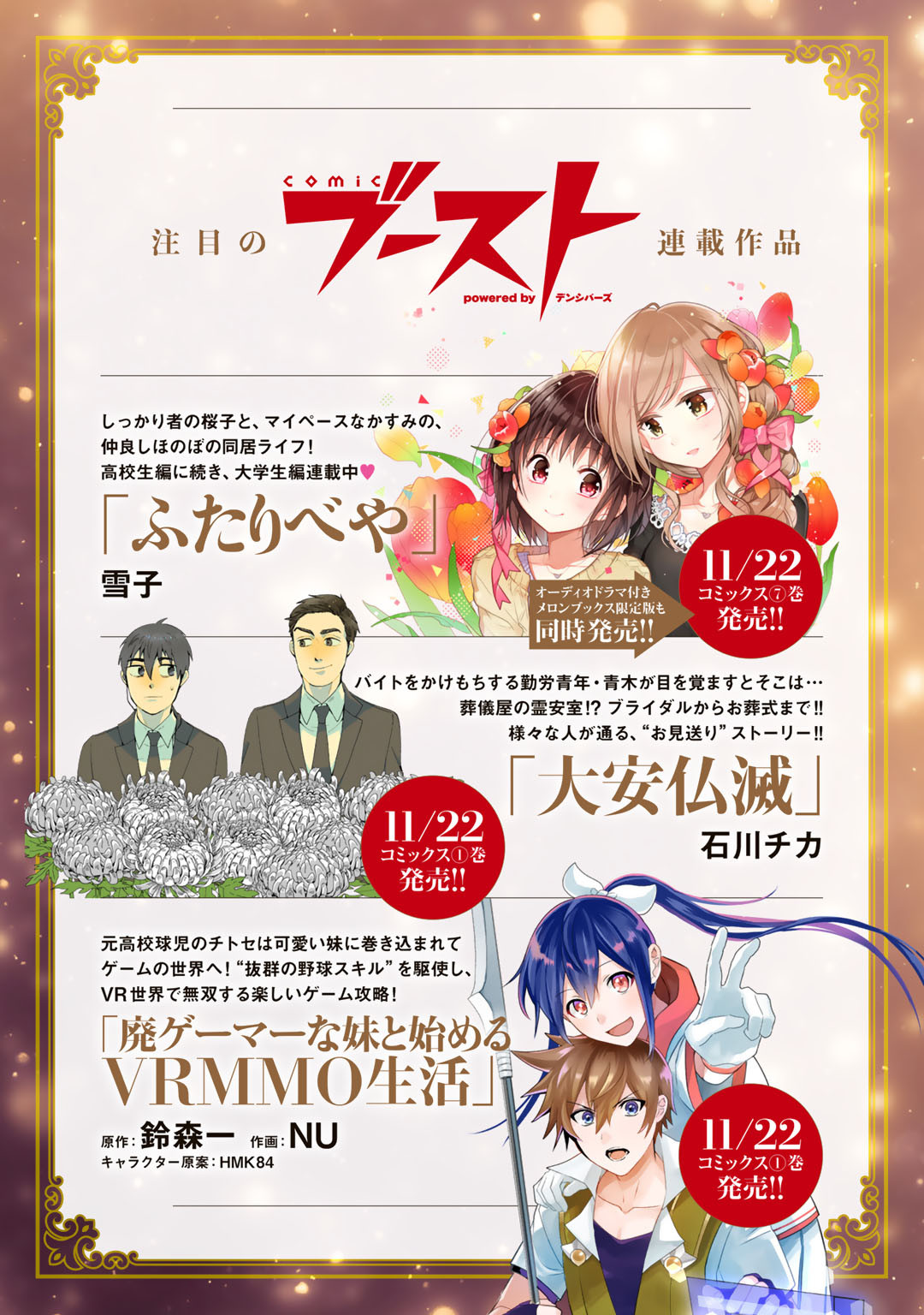 Dorei Shounin Shika Sentakushi ga Nai Desu yo? - Harem? Nani Sore Oishii no? - Chapter 15 - Page 27