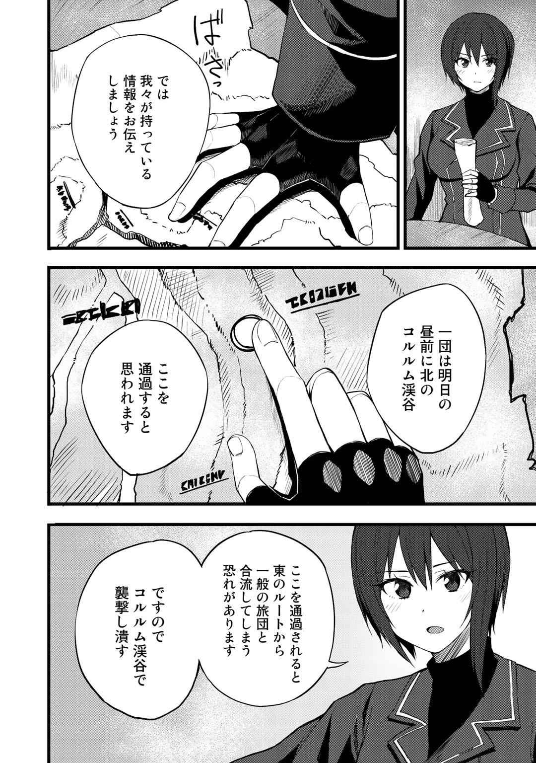 Dorei Shounin Shika Sentakushi ga Nai Desu yo? - Harem? Nani Sore Oishii no? - Chapter 17 - Page 18