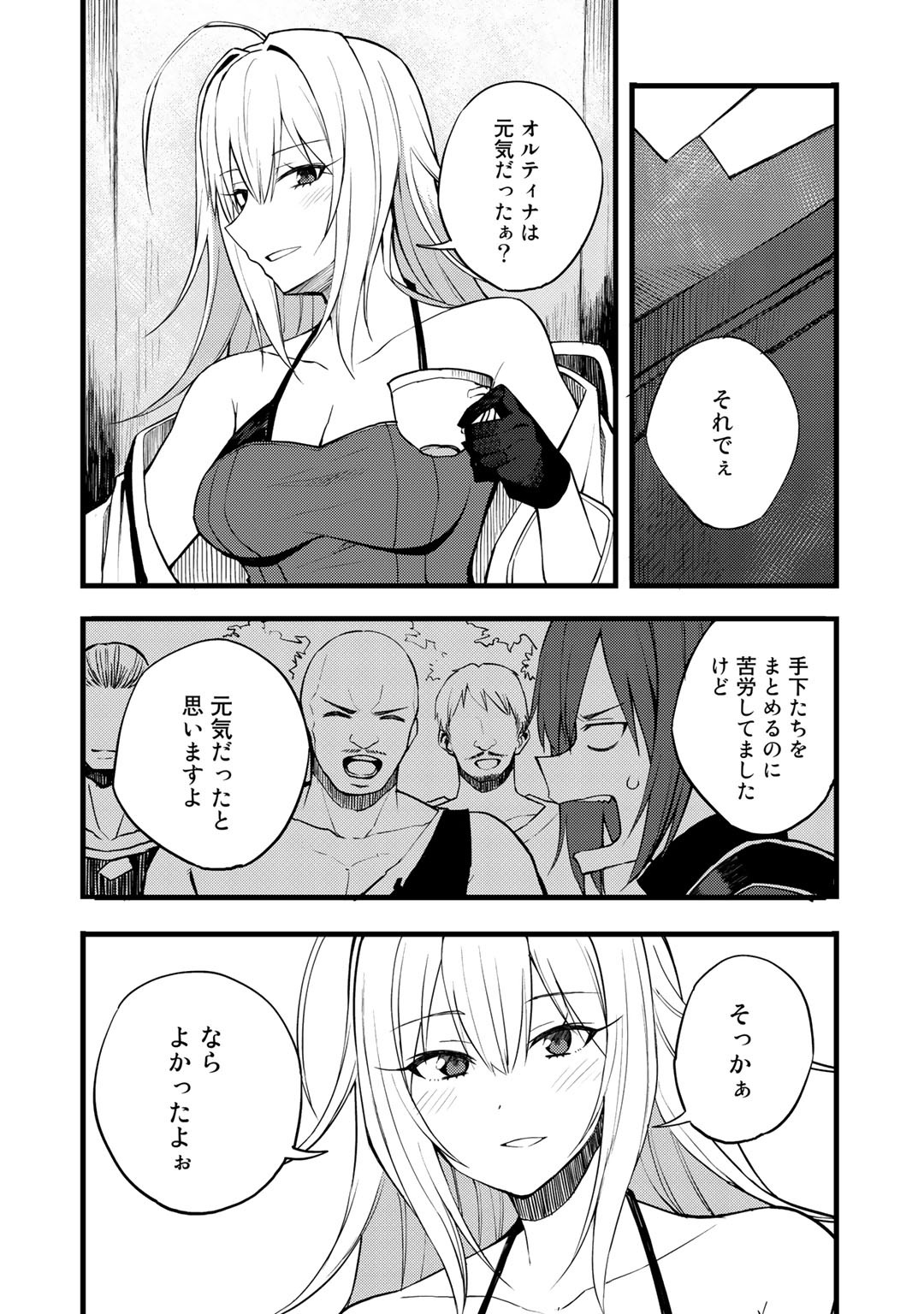 Dorei Shounin Shika Sentakushi ga Nai Desu yo? - Harem? Nani Sore Oishii no? - Chapter 17 - Page 8